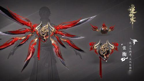 逆水寒新天赏武器爆料最新,神秘属性引玩家热议,全新战斗体验即将开启 第2张 逆水寒新天赏武器爆料最新,神秘属性引玩家热议,全新战斗体验即将开启 第2张