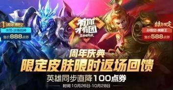 最近返场皮肤爆料视频,返场爆料视频亮点抢先看 第3张 最近返场皮肤爆料视频,返场爆料视频亮点抢先看 第3张