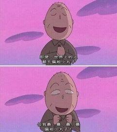 娱乐吃瓜酱爷爷电话,揭秘娱乐圈幕后故事 第2张 娱乐吃瓜酱爷爷电话,揭秘娱乐圈幕后故事 第2张