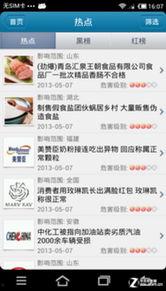 热点爆料今日热门新闻,揭秘最新爆料,聚焦社会焦点事件 第2张 热点爆料今日热门新闻,揭秘最新爆料,聚焦社会焦点事件 第2张