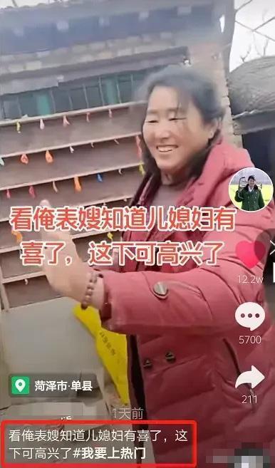 陕西儿媳妇爆料新闻视频,揭秘家庭矛盾背后的真相 第3张 陕西儿媳妇爆料新闻视频,揭秘家庭矛盾背后的真相 第3张
