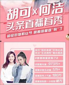 爆料短视频明星怎么赚钱,明星如何通过爆料实现财富增值 第3张 爆料短视频明星怎么赚钱,明星如何通过爆料实现财富增值 第3张