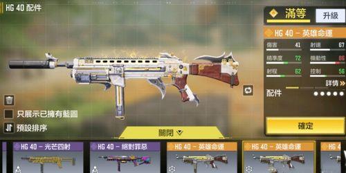 死噶特效枪最新爆料,神秘性能引发热议,未来战场或迎变革 第3张 死噶特效枪最新爆料,神秘性能引发热议,未来战场或迎变革 第3张