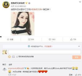 热巴最新娱乐爆料消息,娱乐爆料揭秘她的最新生活点滴  第3张