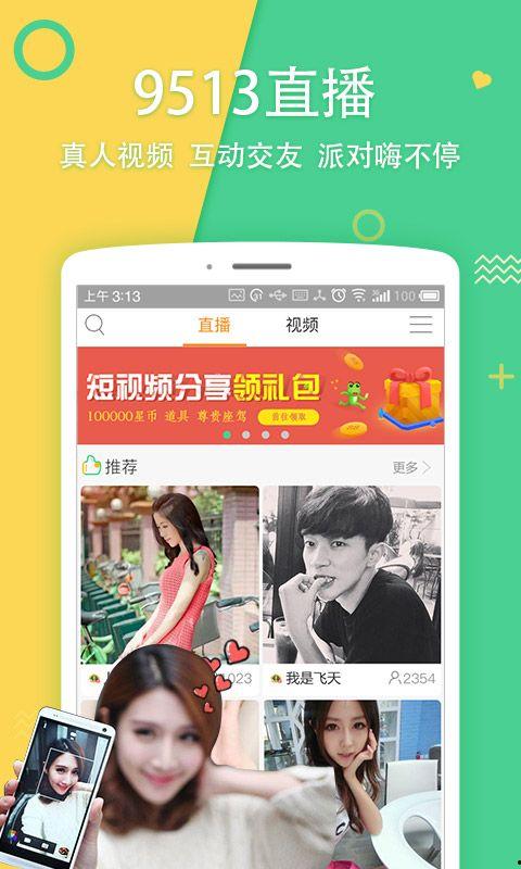 九龄直播爆料视频下载网站,独家下载网站大曝光！  第3张