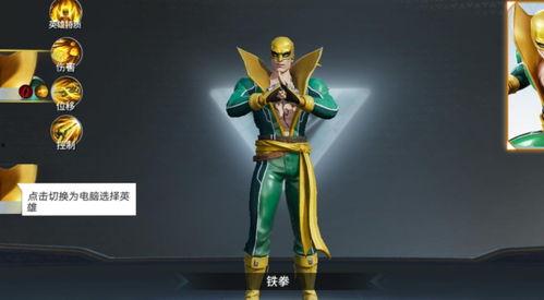 漫威铁拳在线观看 第3张 漫威铁拳在线观看 第3张