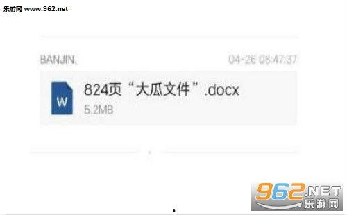 娱乐圈八卦文档爆料最新 第2张 娱乐圈八卦文档爆料最新 第2张