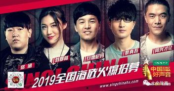 中国新歌声2018在线观看,精彩对决,音乐盛宴再启幕 第2张 中国新歌声2018在线观看,精彩对决,音乐盛宴再启幕 第2张