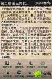 娱乐爆料类小说